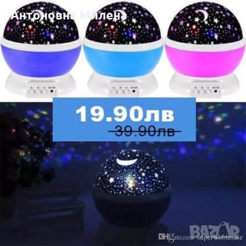 Проектор Star Master, 4 x LED, USB, функция на въртене, снимка 1 - Други - 32194063