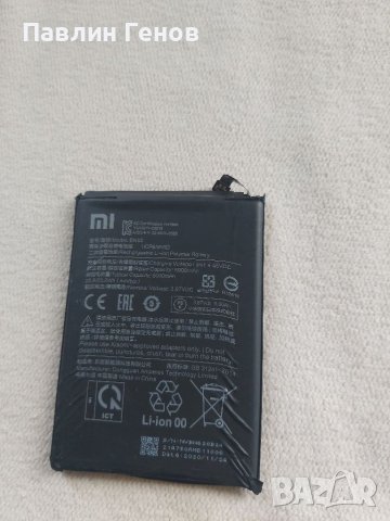 Оригинална батерия за Xiaomi Redmi Note 9 4G , Redmi 9T, POCO M3, снимка 2 - Оригинални батерии - 40589278