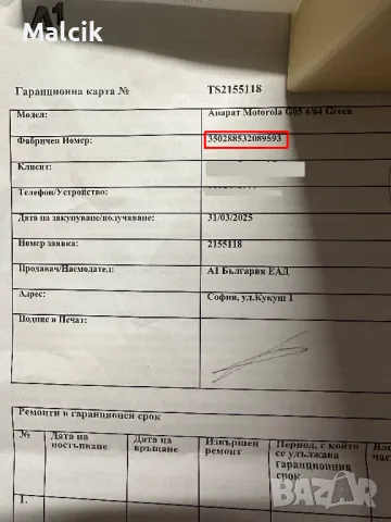 Неразопакован телефон Motorola MOTO G05 64GB/4 Forest Green, снимка 7 - Motorola - 50197918