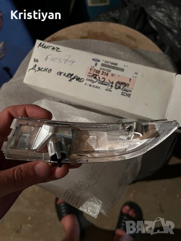 Мигач десен за Ford Fiesta , снимка 3 - Аксесоари и консумативи - 37689062