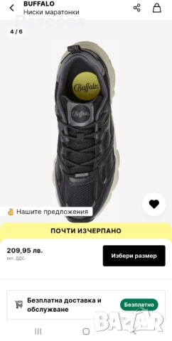 Нови дамски маратонки Buffalo , снимка 10 - Маратонки - 52579637