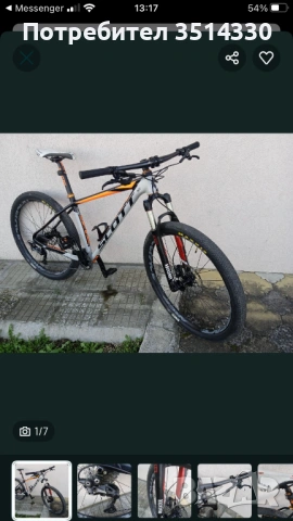 Scott scale 710 27.5+