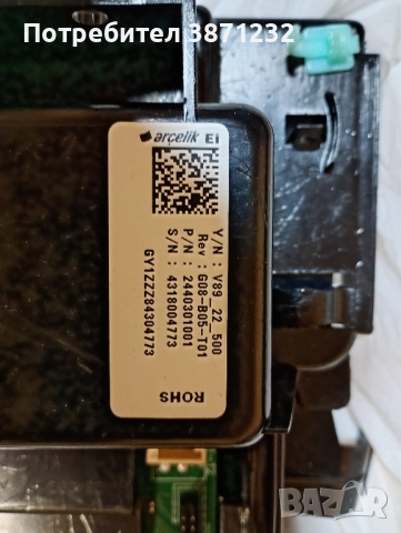 Пералня beko wue 6612d на части, снимка 8 - Перални - 52462435