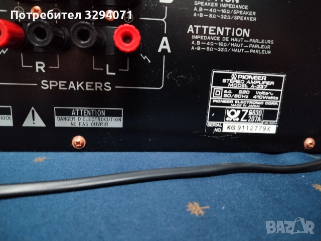 Усилвател Pioneer A337, снимка 7 - Ресийвъри, усилватели, смесителни пултове - 52696575