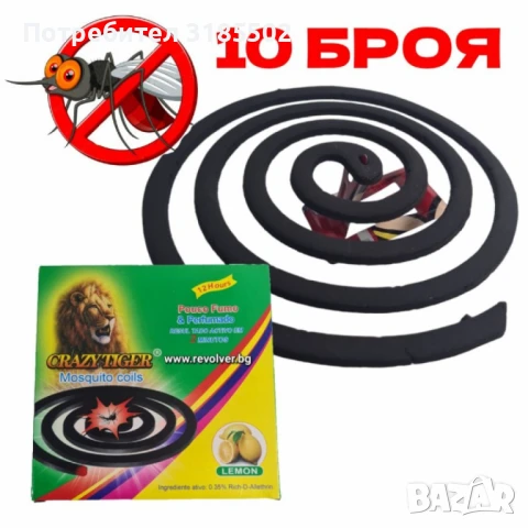 Спирали против комари са аромат на лимон 10 бр. CRAZYTIGER, снимка 4 - Други - 51228791