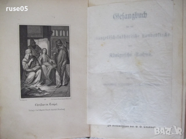 Книга "Gesangbuch für die evangelisch-lutheris...."-540 стр., снимка 3 - Специализирана литература - 54317617