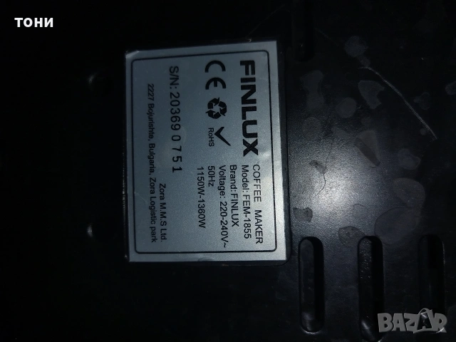 кафемашини Delonghi и Finlux, снимка 5 - Кафемашини - 53923395