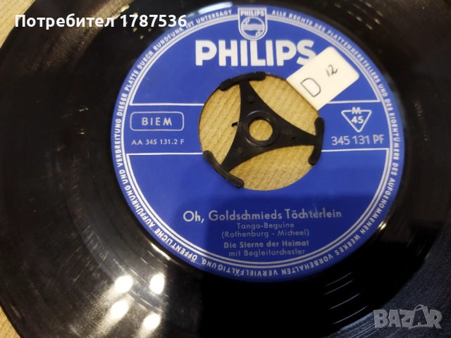 Албум със 16 плочи стари записи, снимка 5 - Други ценни предмети - 53922866