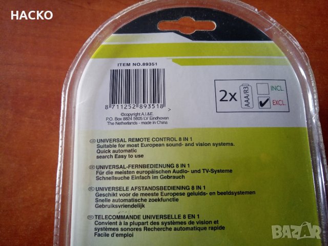 Универсално Дистанционно 8 в 1 Ново не Отваряно, снимка 4 - Дистанционни - 44386377