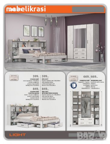 Гардероб  "Лайт"-четворка с чекмеджета и огледала., снимка 2 - Гардероби - 38615453