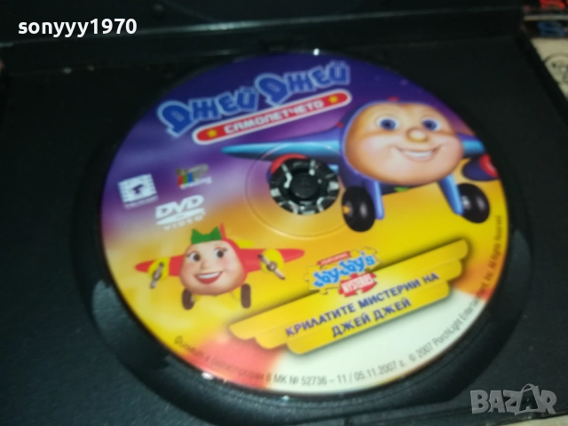 ДЖЕЙ ДЖЕЙ ДВД 2409251009, снимка 6 - DVD филми - 51817010