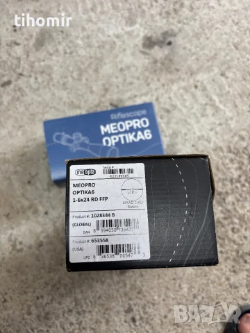 Ловна оптика меопта