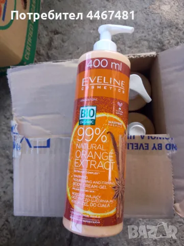 Промо 30 бр за 25 лв , снимка 4 - Козметика за тяло - 50387057