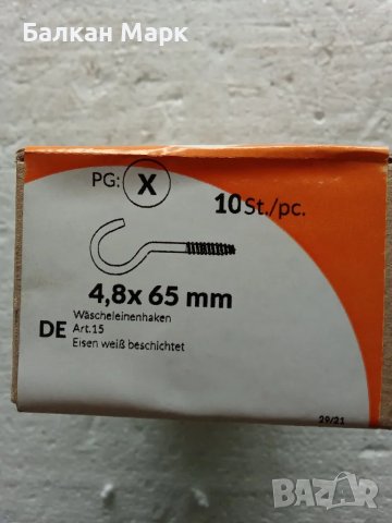 КУКА ЗА ДЪРВО С РЕЗБА, ПОЦИНКОВАНА 4.8x65мм, оп. 10 бр., прахово покритие бяло