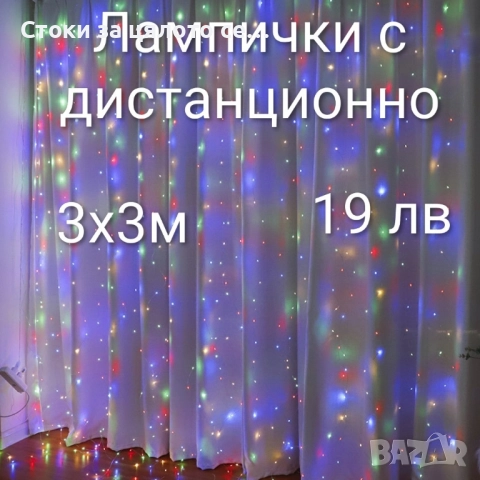 Коледни лампички - 17 модела, снимка 10 - Други - 52136574