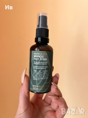Успокояващо масло за лице MIRACLE FACE ELIXIR, снимка 3 - Козметика за лице - 51878517