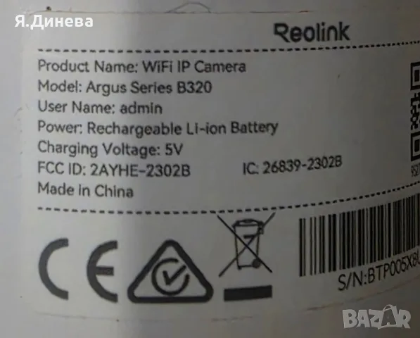 Камера за видеонаблюдаване Reolink, снимка 9 - HD камери - 56515003