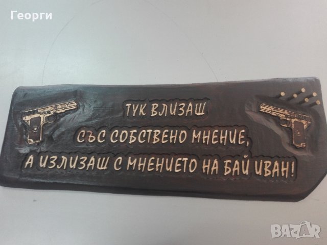 Дърворезби, снимка 3 - Пана - 30359088