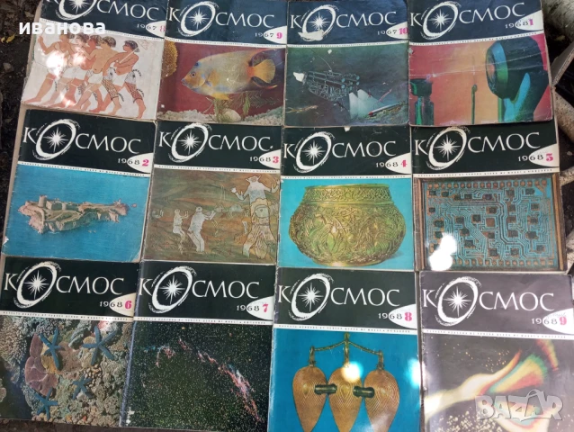 Космос списания -180 броя с обща цена 180 лева, снимка 3 - Списания и комикси - 50690999