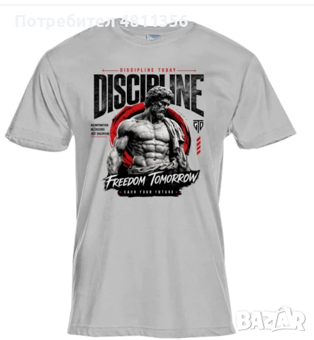 Модерна тениска - мотив Дисциплина