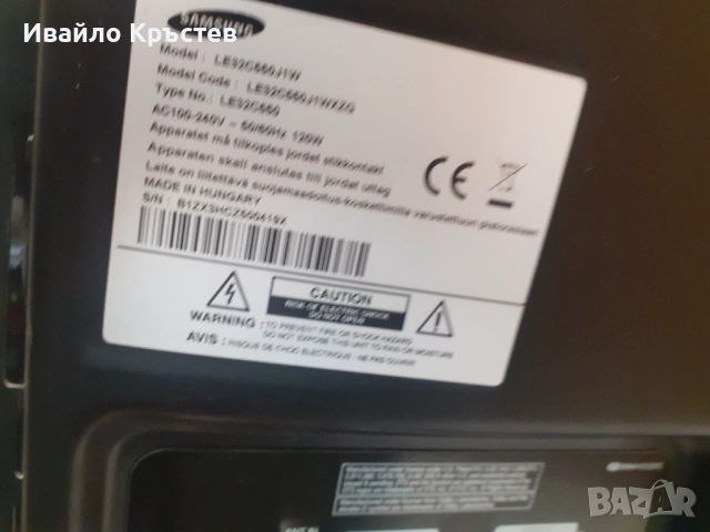Продавам 32 инча телевизор 