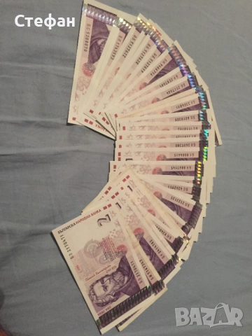 два лева 2 лв. хартиени 