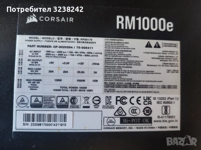 psu Corsair rm1000e ново, снимка 4 - Захранвания и кутии - 56413538