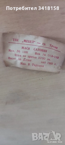 маса, снимка 5 - Градински мебели, декорация  - 51971007