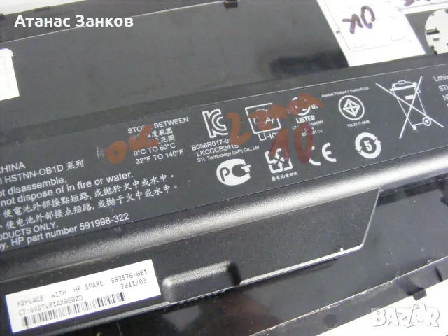 Лаптоп за части HP ProBook 4720s - номер 2, снимка 9 - Части за лаптопи - 49302058