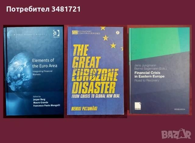 Финансови пазари, данъци, счетоводство, валута - проблеми, перспективи [17 книги], снимка 3 - Специализирана литература - 52594011