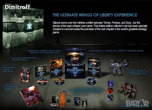 Starcraft II: Wings of Liberty Collector's Edition (used key), снимка 3 - Колекции - 52498154
