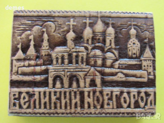 Колекционерски кибрит-Великий Новгород, Русия, снимка 2 - Колекции - 42883390