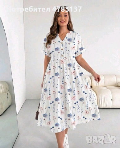 Ежедневна рокля