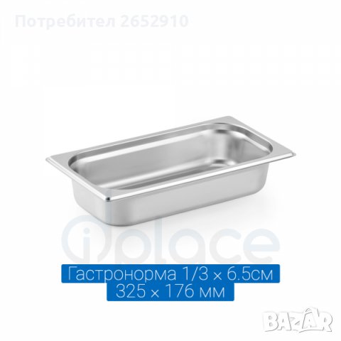 Гастронорми /тави/ и капаци от неръждаема стомана! Чисто нови! ХИТ Цена 10лв/5,11€, снимка 15 - Обзавеждане за заведение - 37170207