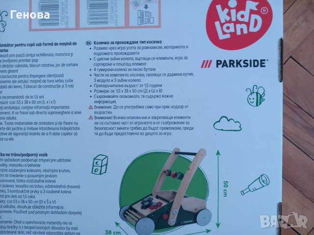 Количка за прохождане - проходилка тип косачка , снимка 4 - Други - 52412760