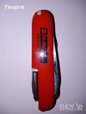 Джобно ножче