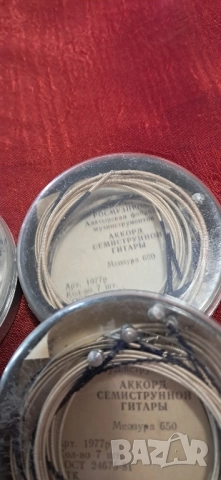 Руски струни и гриф, снимка 11 - Колекции - 51742931