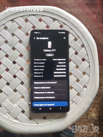 Galaxy A71 4G-напълно запазен 
