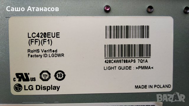 PHILIPS 42PFL5038K/12 със счупена матрица ,715G5778-P02-000-002S ,715G5713-M0E-000-005K ,6870C-0451A, снимка 5 - Части и Платки - 31523203