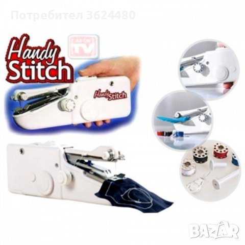 Портативна шевна машина , Handy Stitch , Бяла, снимка 1 - Други стоки за дома - 39922909