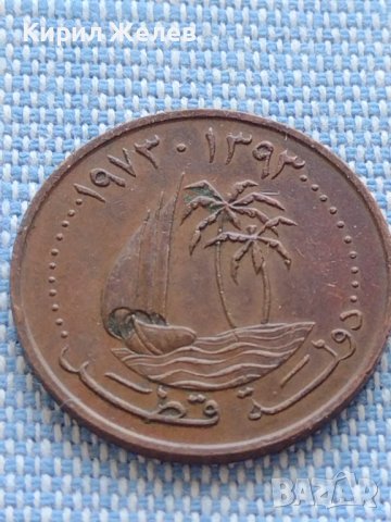 Монета Катар стара рядка за КОЛЕКЦИОНЕРИ 40853, снимка 4 - Нумизматика и бонистика - 42806994