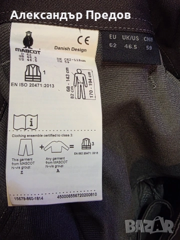 Панталон Mascot Accelerate Safe, снимка 3 - Панталони - 53899364