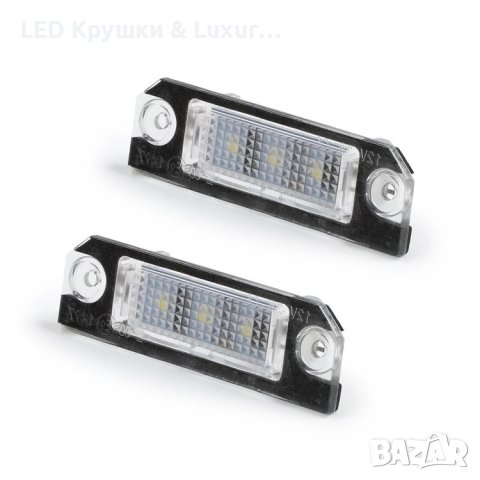 LED Плафони За Регистрационен Номер За:Golf 4/5;Lupo;Polo 9N;Passat B6, снимка 2 - Аксесоари и консумативи - 42159193