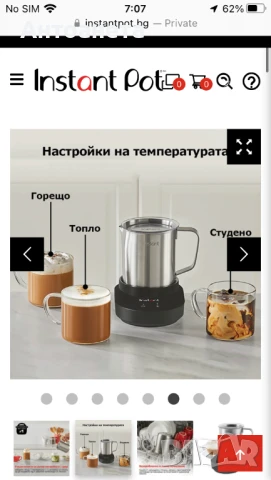 Станция за разпенване на мляко Instant pot, снимка 4 - Прибори за хранене, готвене и сервиране - 50452915