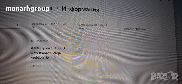 Лаптоп HP 255  G8 /със зарядно/, снимка 10 - Лаптопи за дома - 52568691