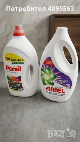 Ariel & Persil 130 пранета внос от Германия 