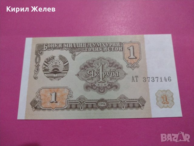 Банкнота-16289, снимка 2 - Нумизматика и бонистика - 30593664