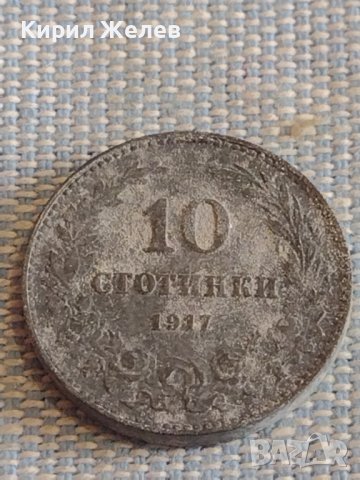 Две монети 10 стотинки 1888г. / 10 стотинки 1917г. Княжество Царство България за КОЛЕКЦИЯ ДЕКОРАЦИЯ , снимка 6 - Нумизматика и бонистика - 44473677