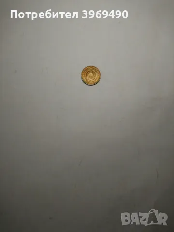 Монета 1 стотинка от България 1981 г., снимка 2 - Нумизматика и бонистика - 48449224