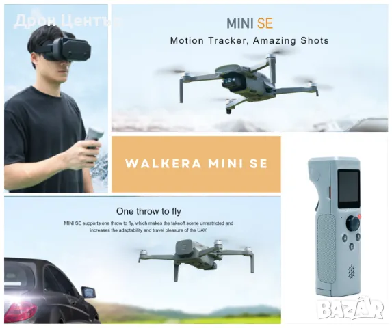 Дрон Walkera Mini SE Combo, 4 км, 30 минути, 48Mp, 4K видео и FPV очила, второ дистанционно, снимка 2 - Дронове и аксесоари - 46858851